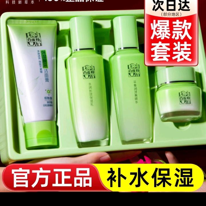 化妆品