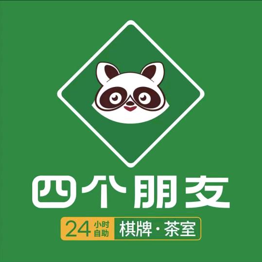 四个朋友24h自助棋牌（和瑞未来城店）