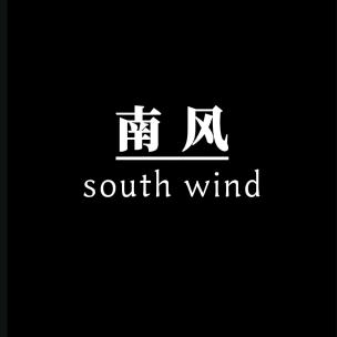 南风(风神演绎)