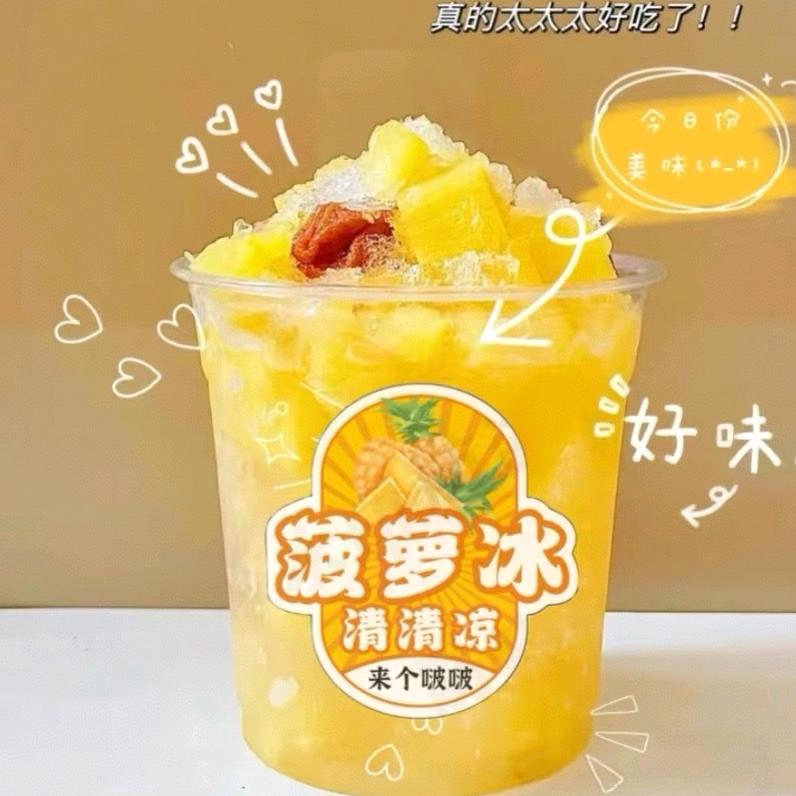 鞍山卖菠萝冰的