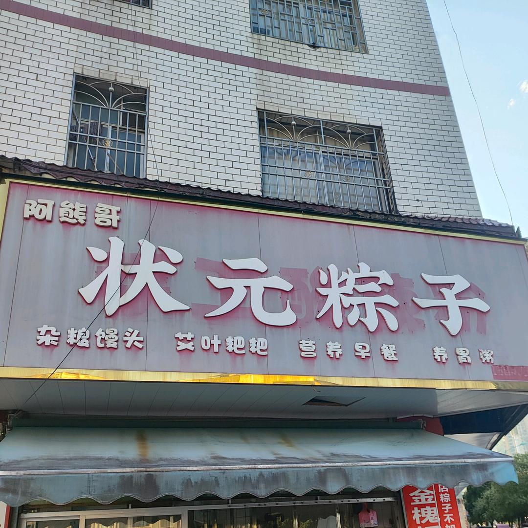 你的名字