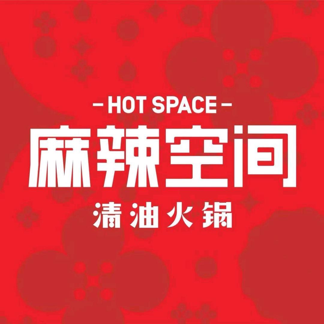 麻辣空间步步高店（小丸子）