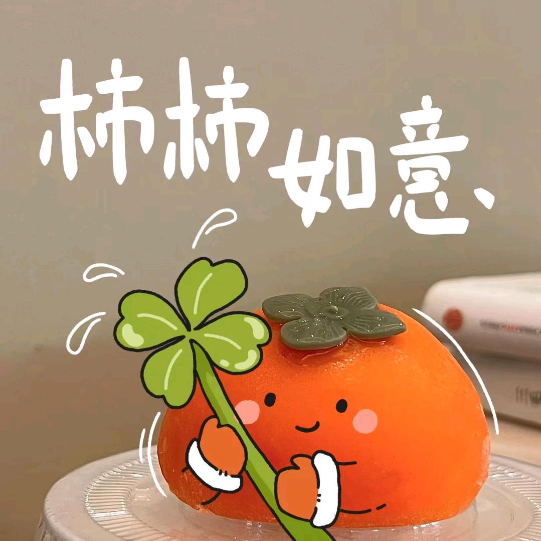 YK水果合集