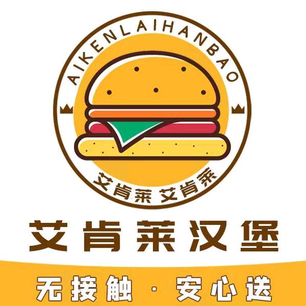 艾肯莱（高安店）