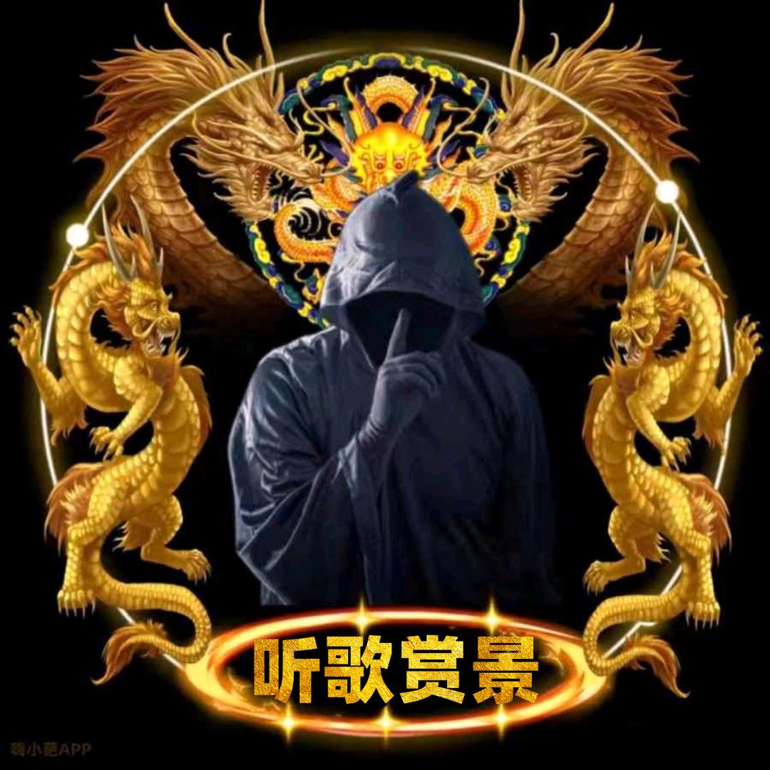 听歌a'ゞ尚景ﮥ