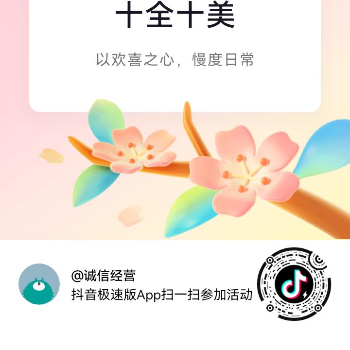 诚信经营