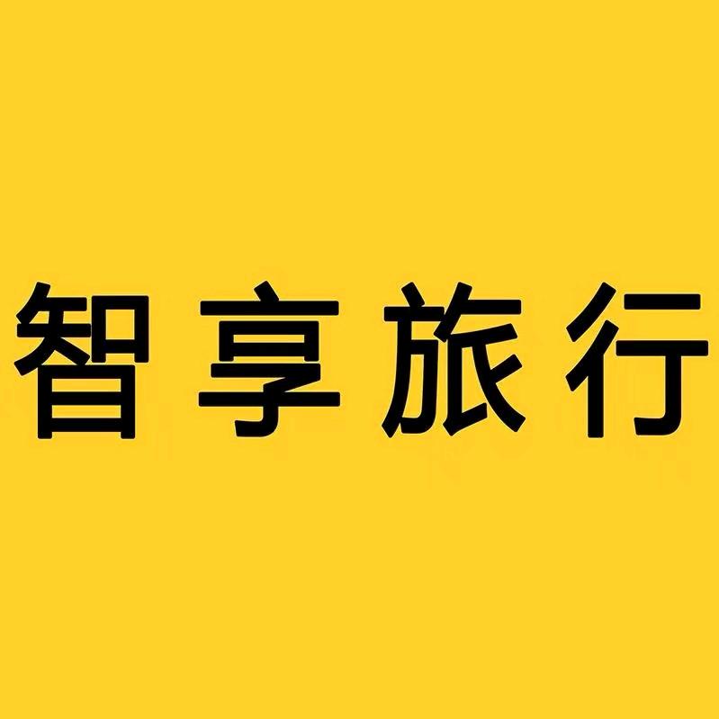 北京旅游攻略-智享