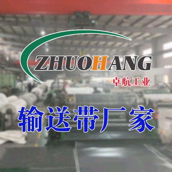 卓航橡塑工业
