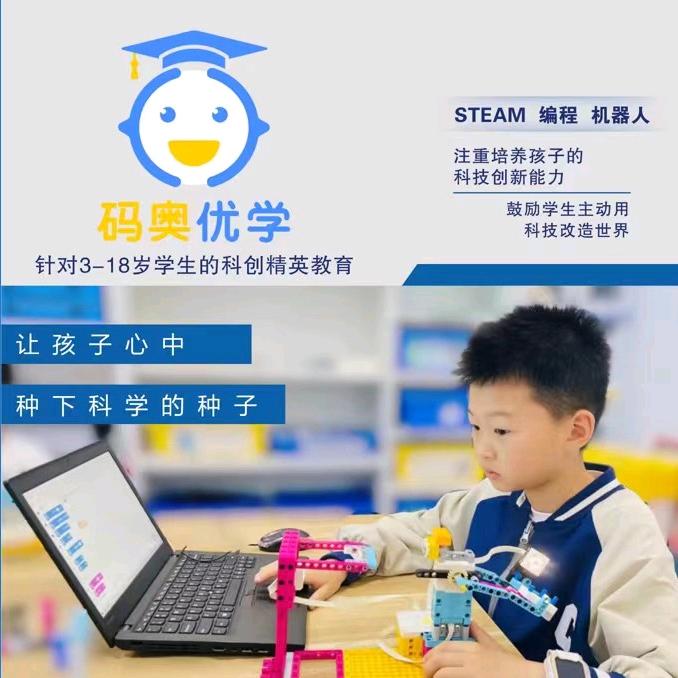 码奥编程茶店子校区