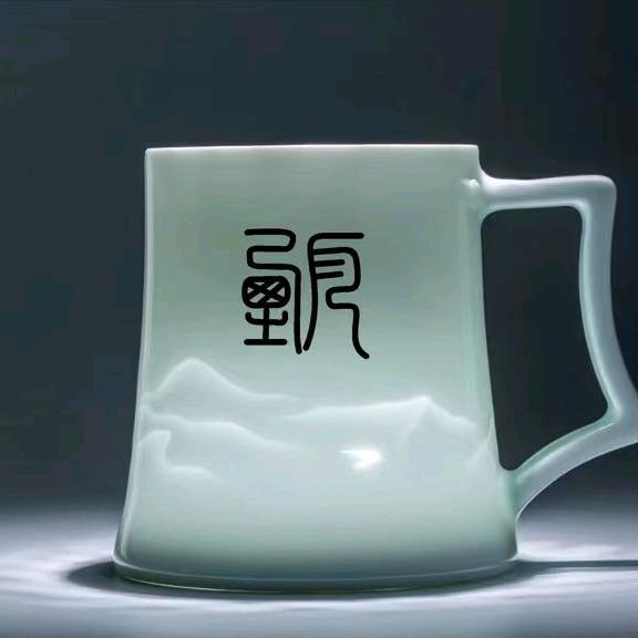 舜德甄氏陶瓷制品有限公司