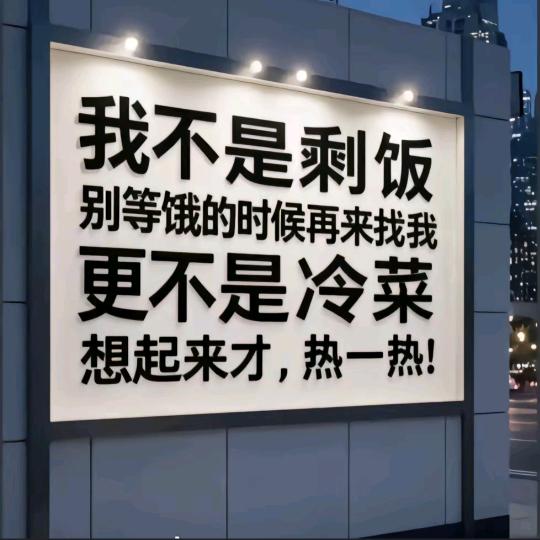 向钱看，向前看