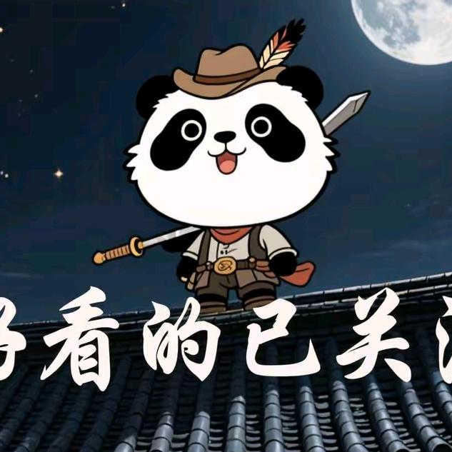 海贼