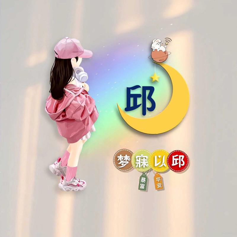 快乐