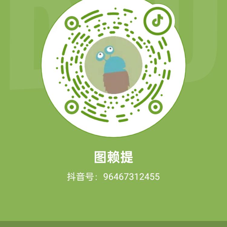 图赖提