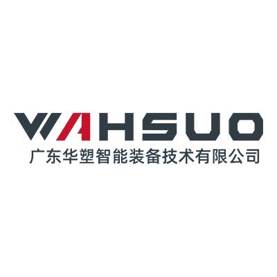 广东华塑智能装备技术有限公司