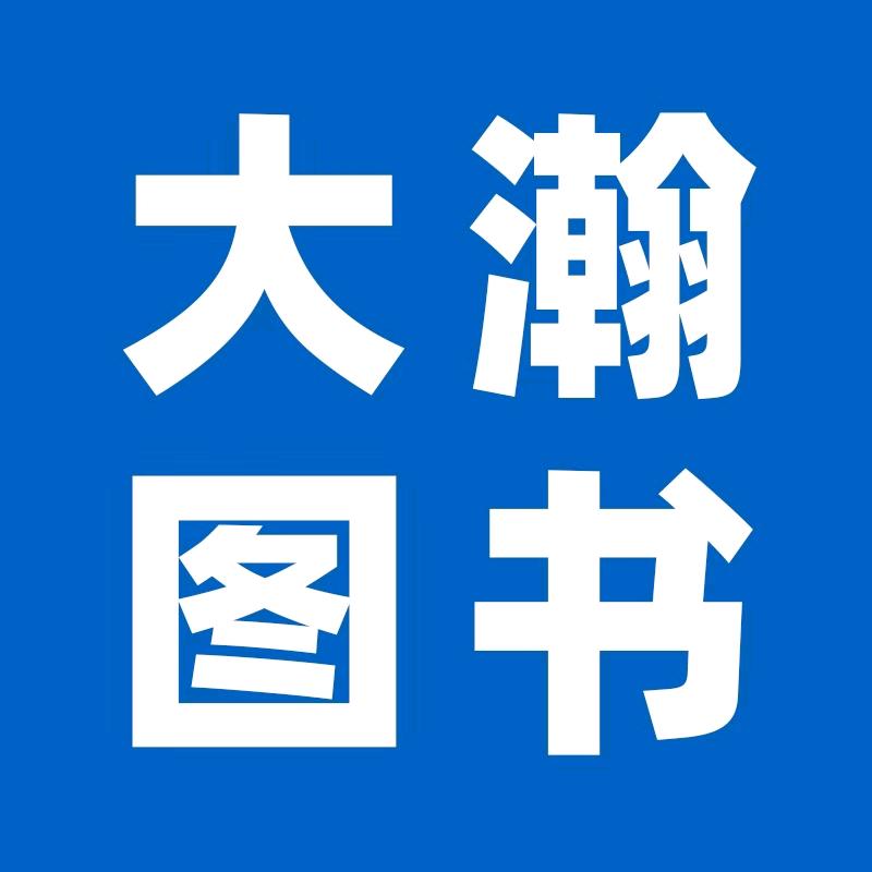 大瀚图书专营店学习号