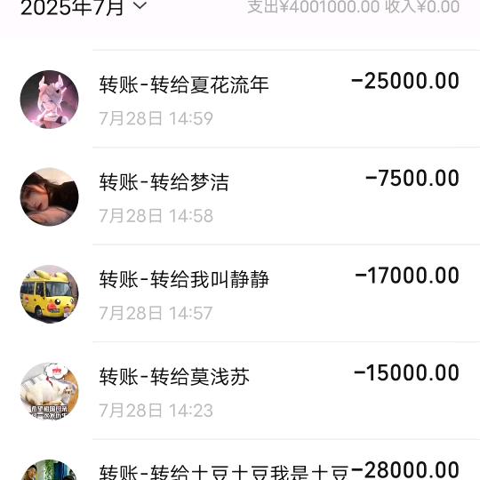 群头像截图用VX扫一扫