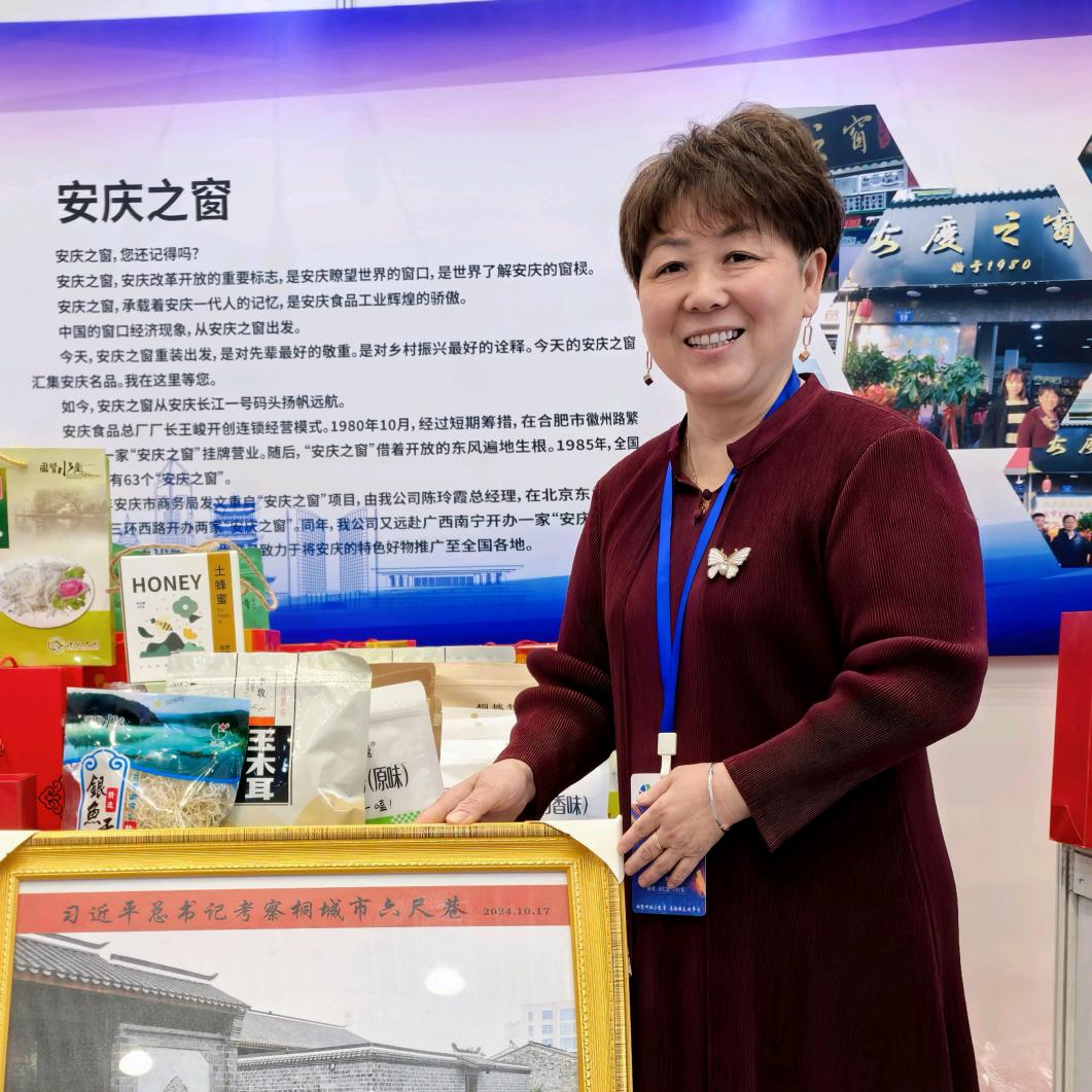 安庆之窗（好物分享）
