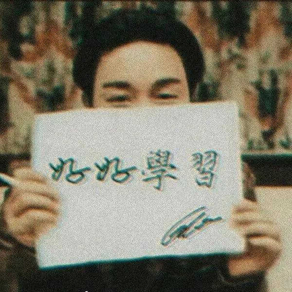 熬不住了我先睡