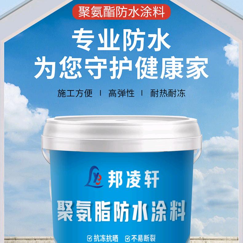 盾达邦凌轩防水建材