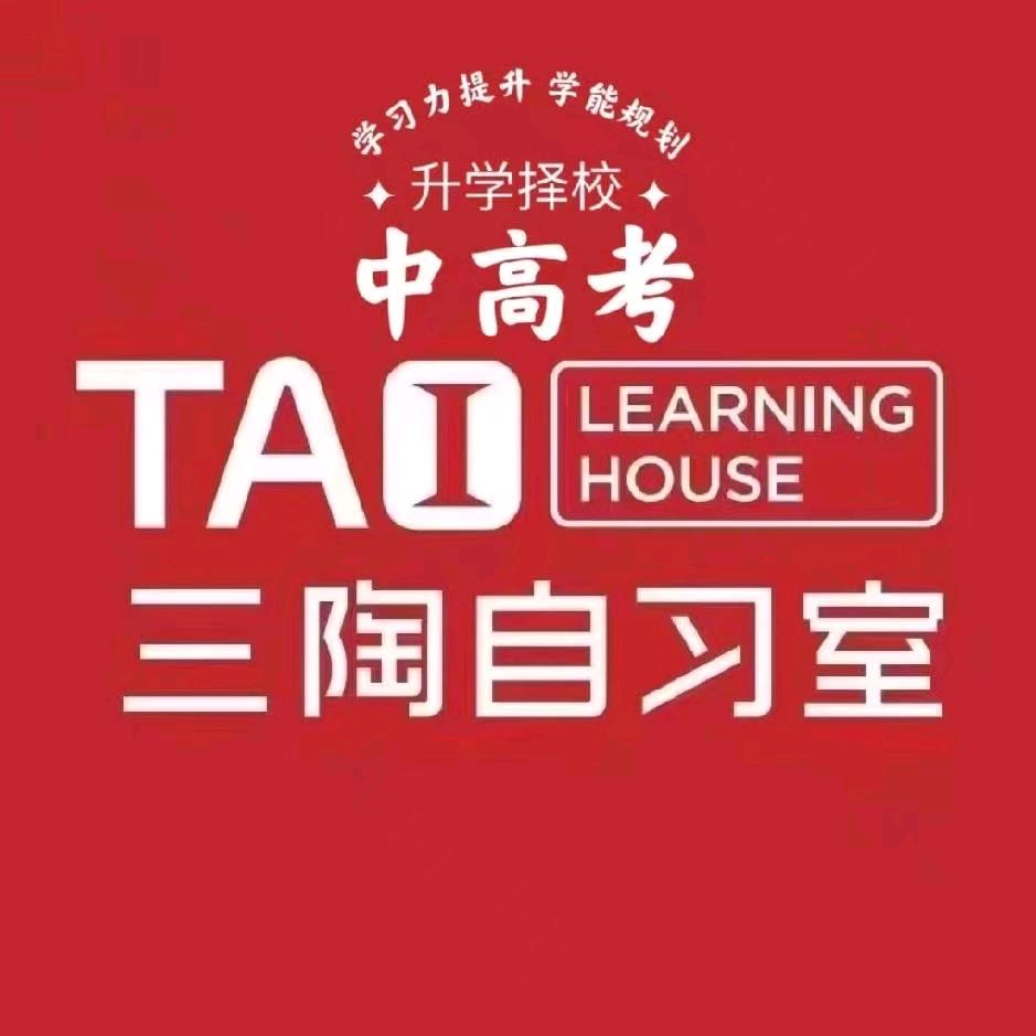 成都三陶自习室牛王庙店