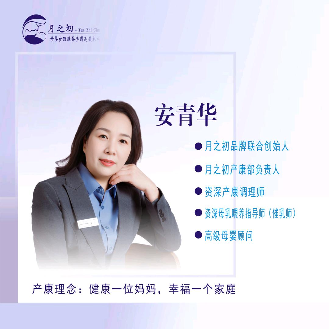 广元月嫂安姐