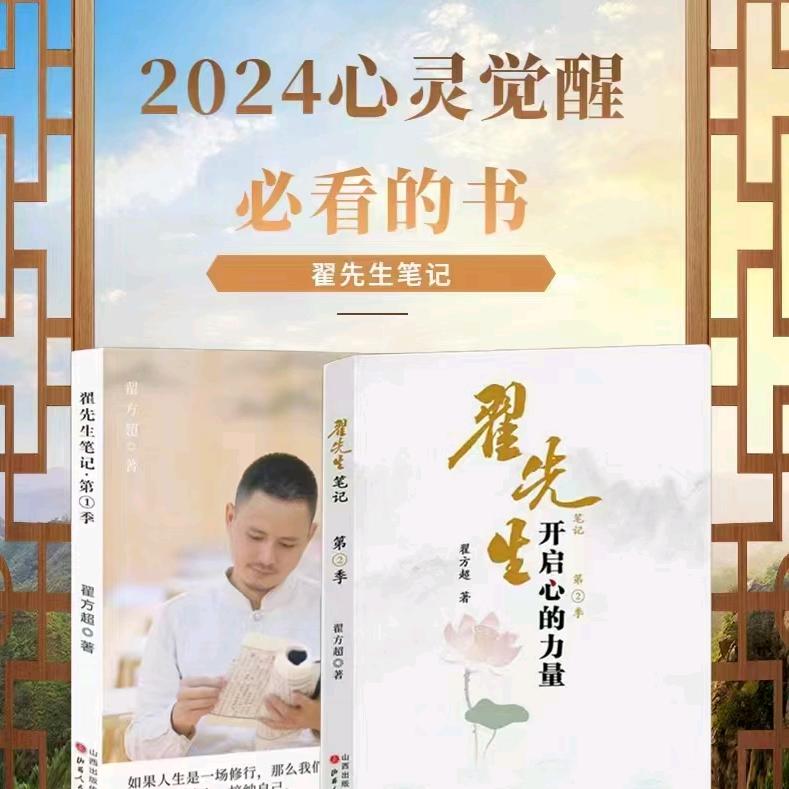 翟先生·身心双修0131