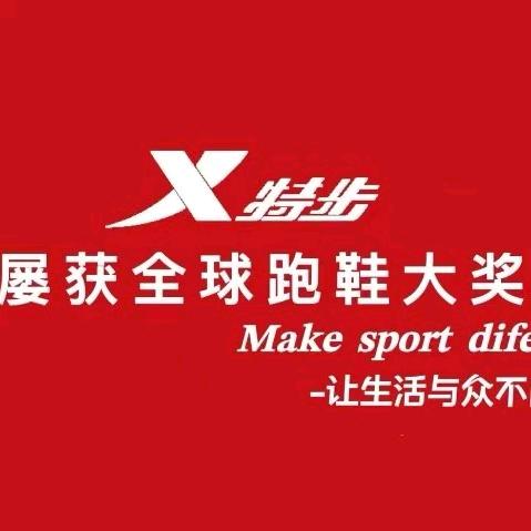 平邑莲花山特步