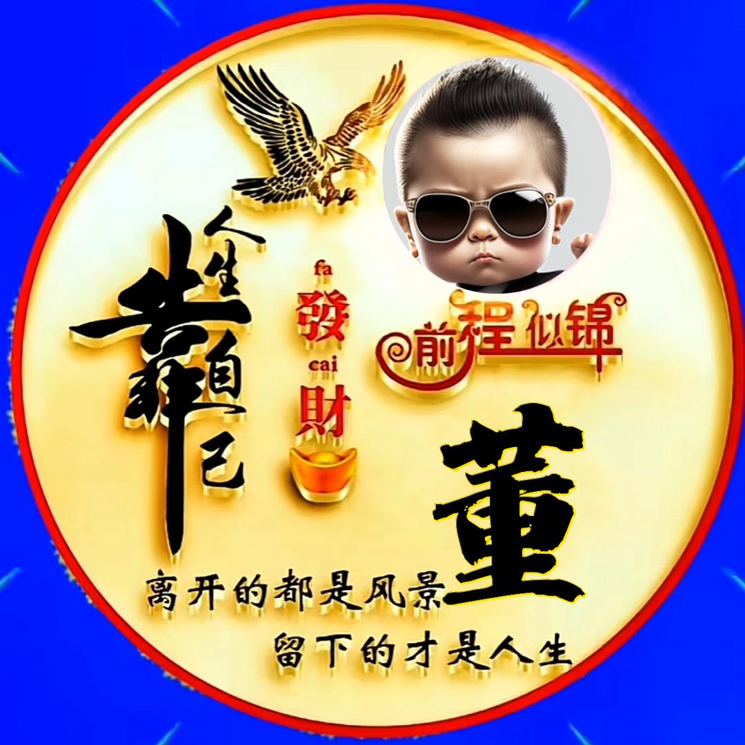 💞࿐手握风云᭄💞࿐1370