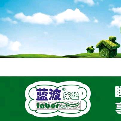 蓝波床垫工厂店
