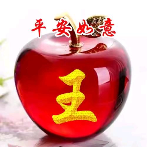 隔壁老王