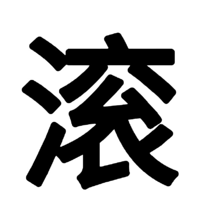 一天极限八百个蛋挞