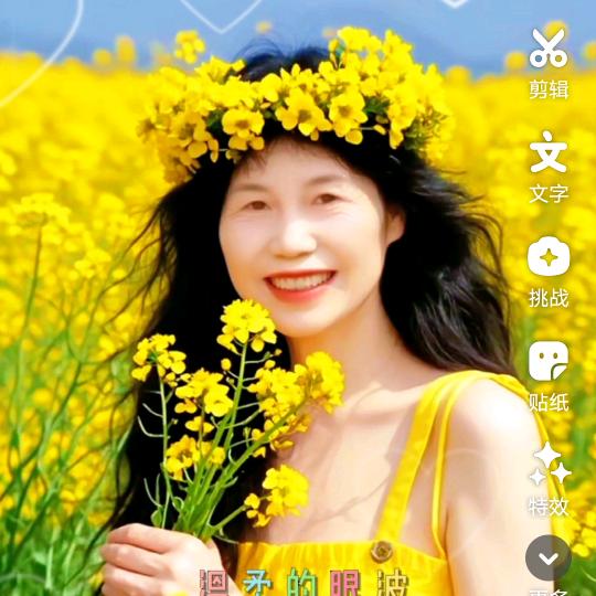笑美人
