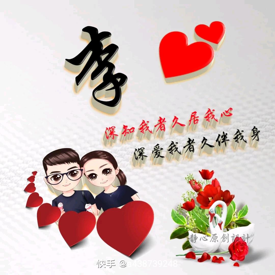 开心就好，❤❤❤💞💞💞💞💕💕