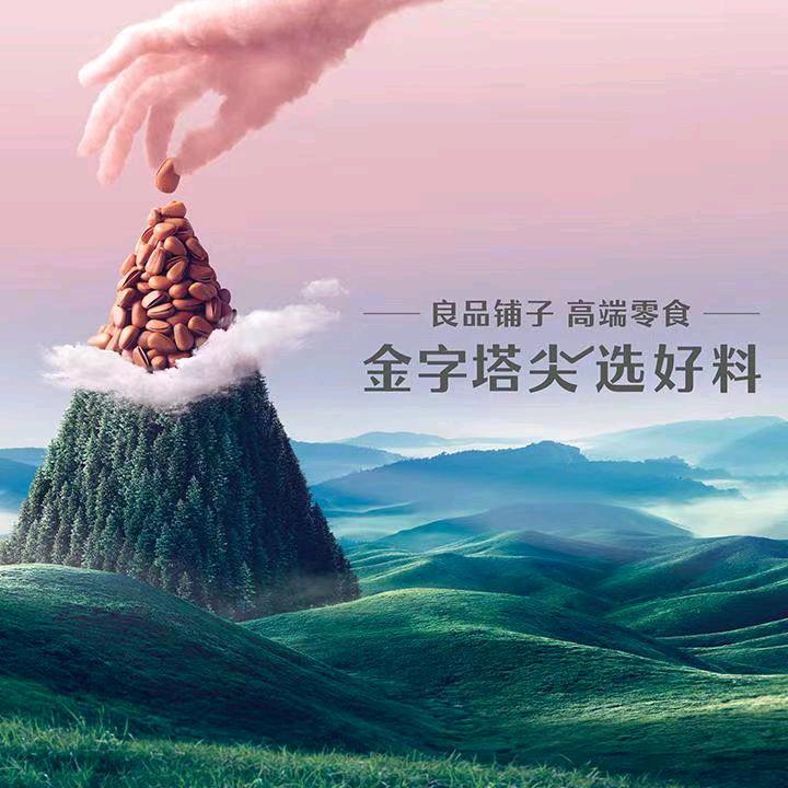 良品铺子碧城广场店