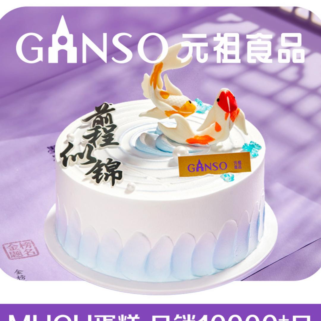 元祖食品团购