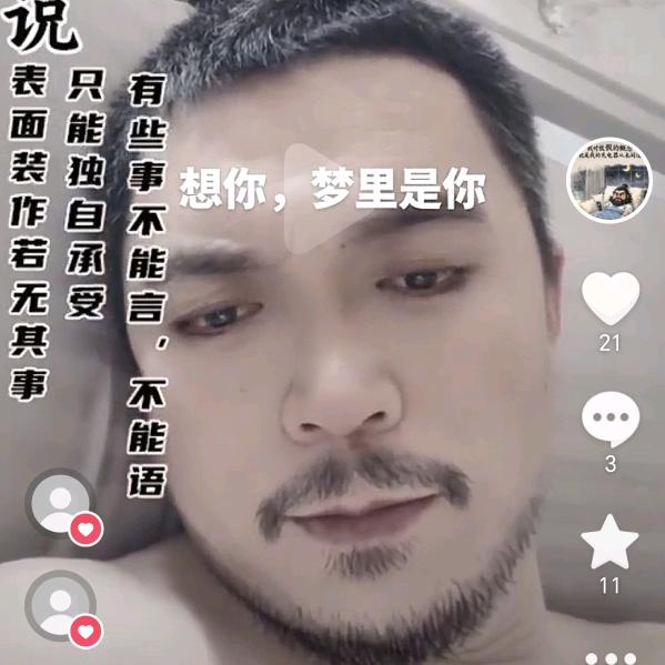 养你一辈子❤️