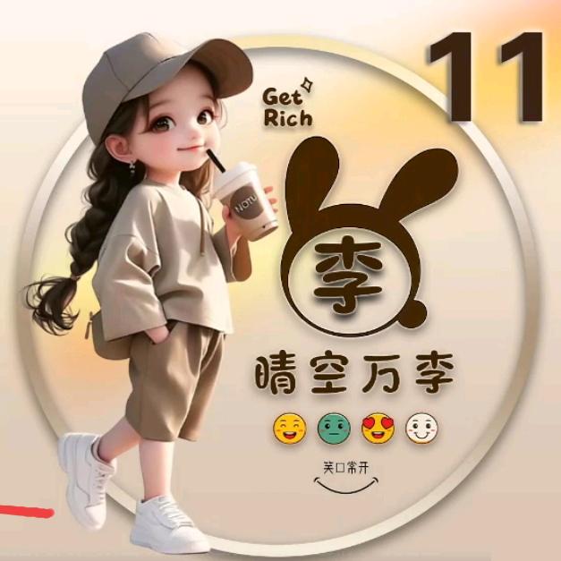 小伟