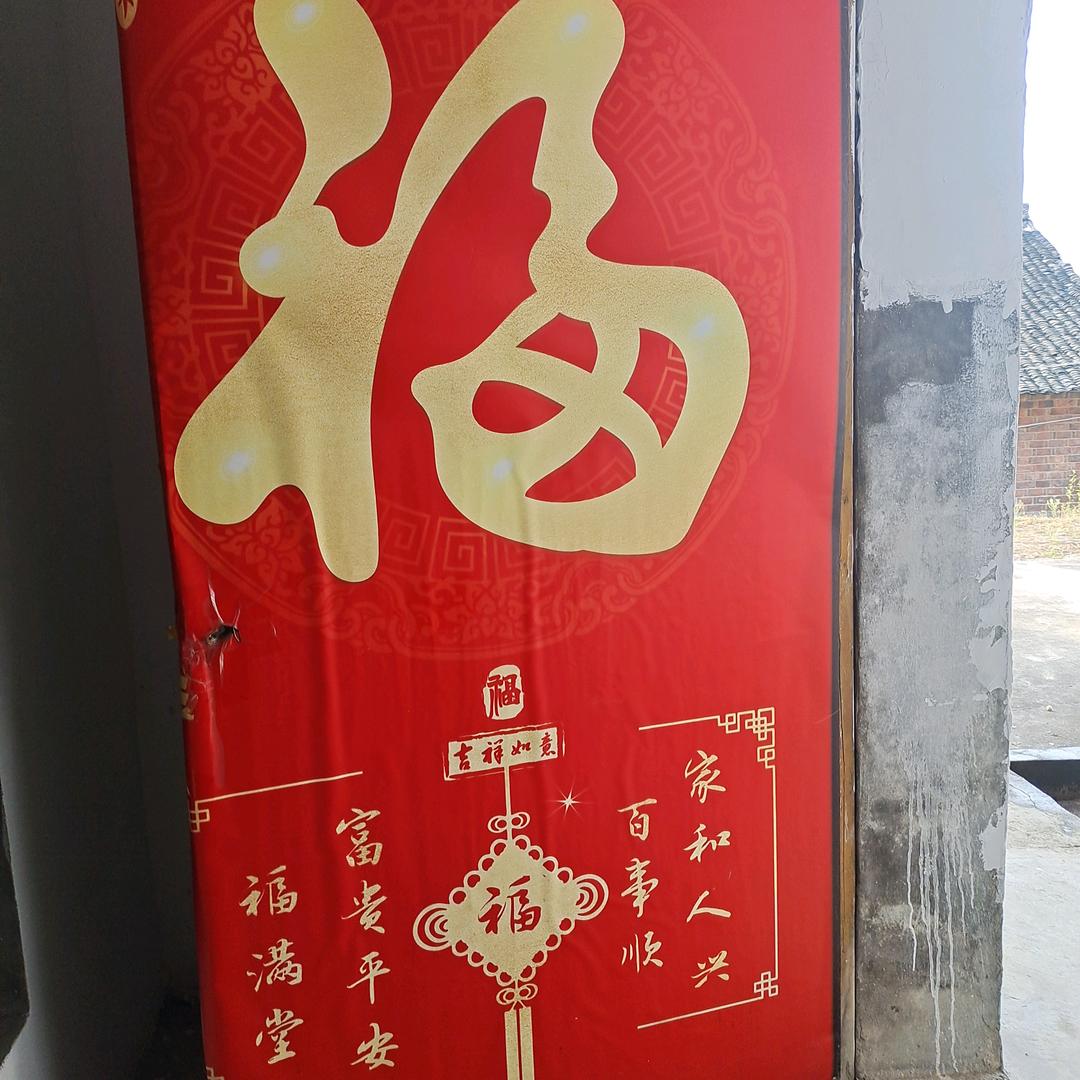 幸福美满