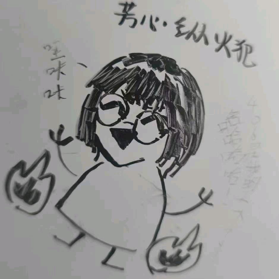 鸢栗