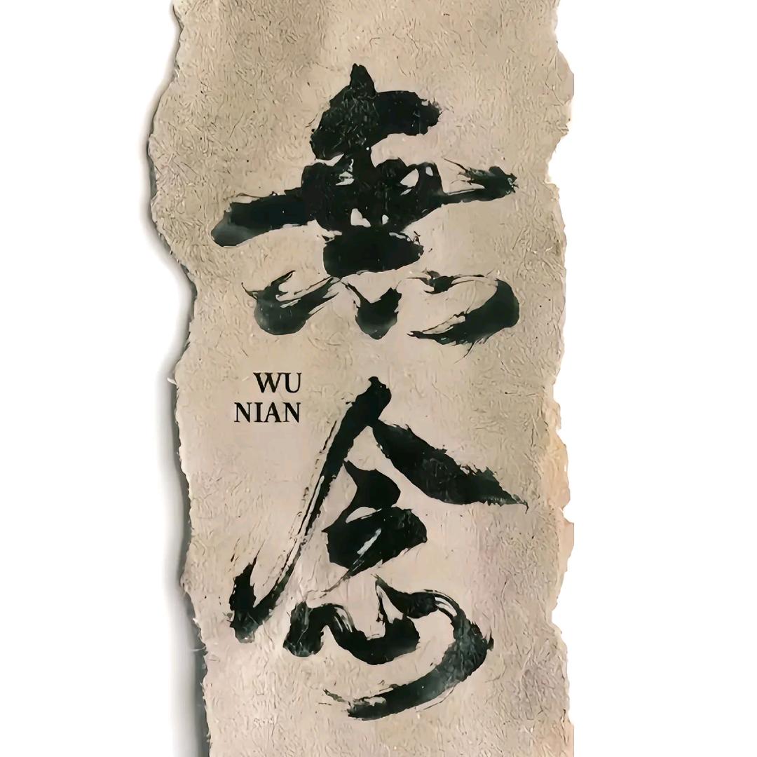 予安🇨🇳