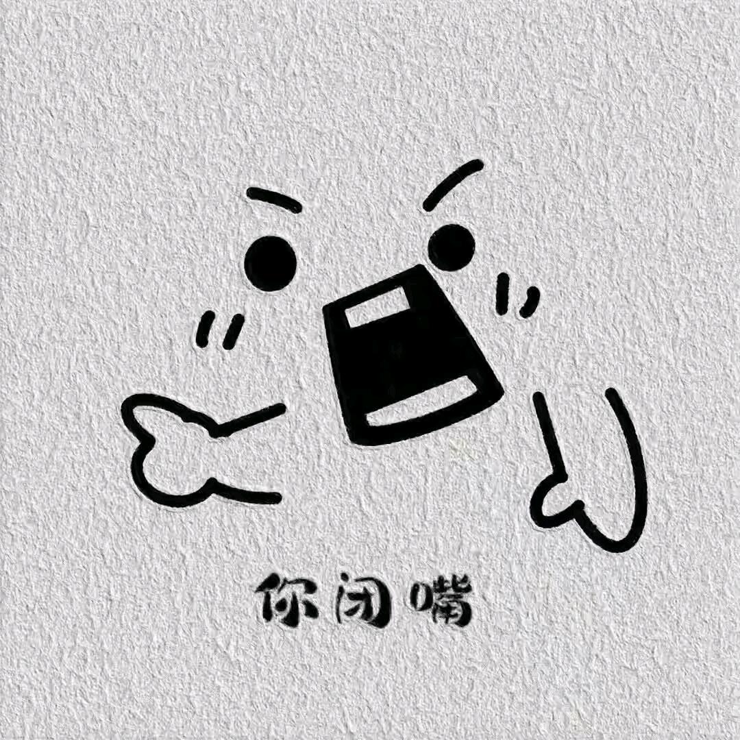 那我就开贴