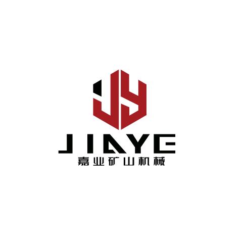 河北嘉业矿山机械有限公司人事部