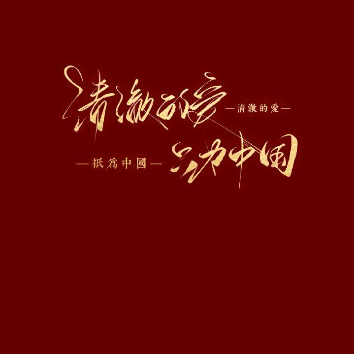 春日初见