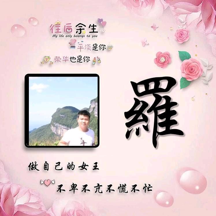 ٩꧁꫞阿ঞོ  勇   ꧔ꦿ꫞꧂