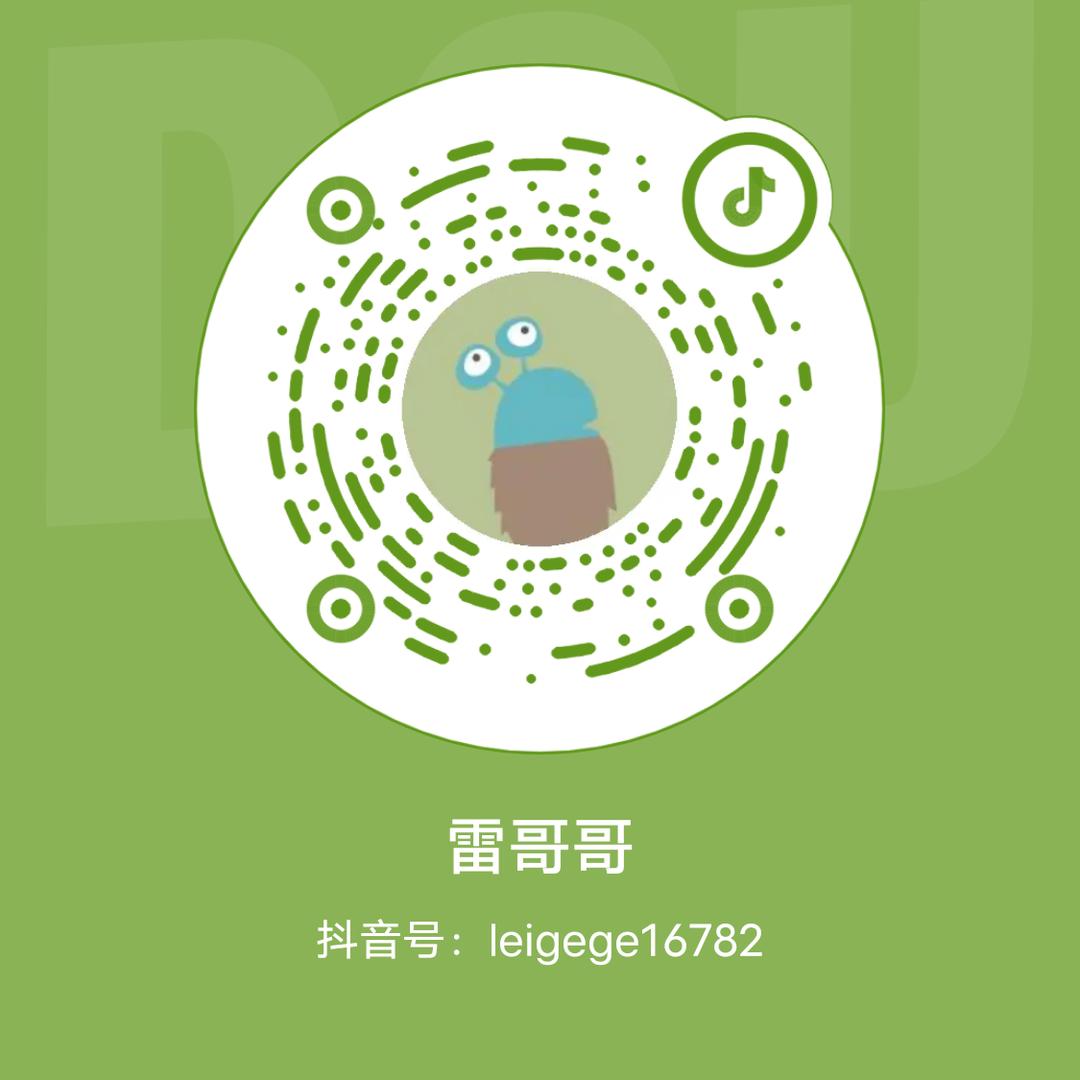 雷哥哥