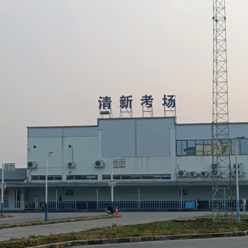 驾照情缘