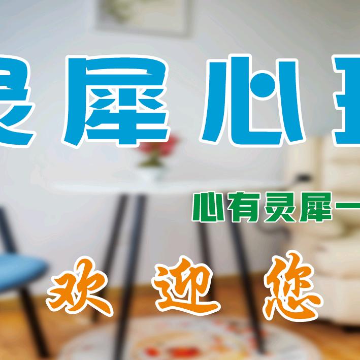 芜湖灵犀心理咨询胡才虎