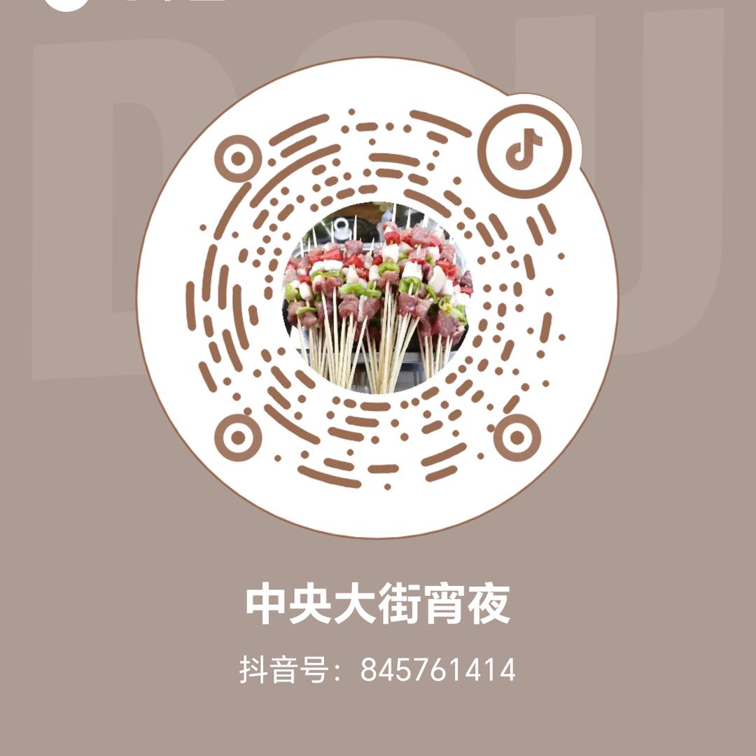 中央大街宵夜