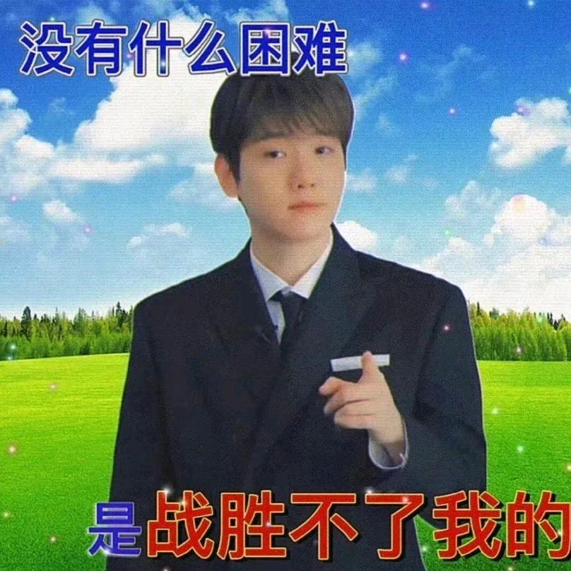 边伯贤的小娇妻